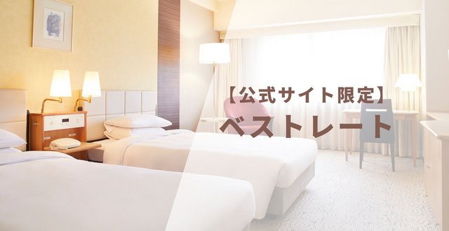 宿泊プラン一覧 | ホテルニューオータニ博多