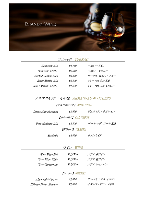 BRANDy・WiNE
