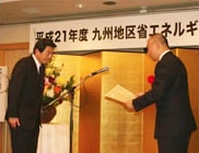 九州経済産業局長表彰