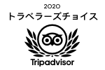 トラベラーズチョイス2020