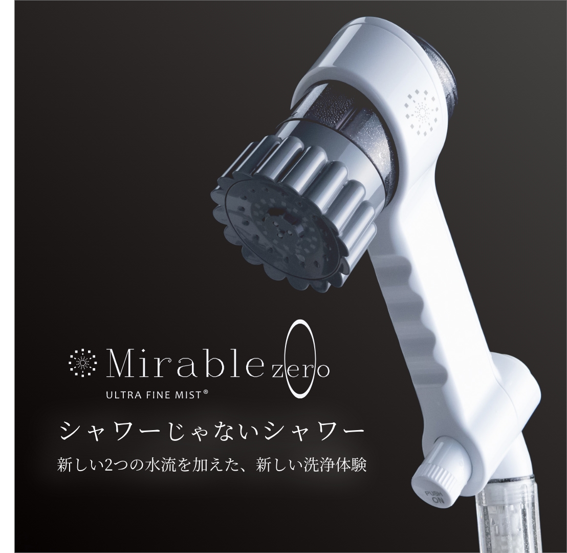 ミラブルzero」導入について | ホテルニューオータニ佐賀