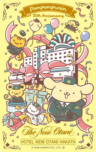 ポムポムプリン×ホテルニューオータニ博多 コラボレーションルーム